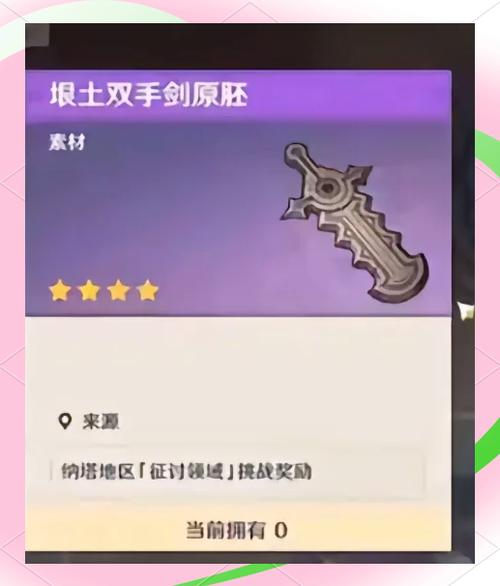 原神无限刷材料bug图标