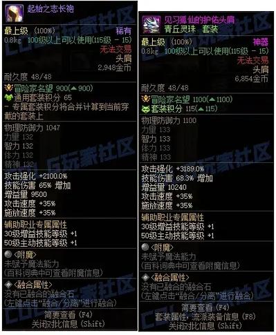 dnf装备图鉴17173缩略图