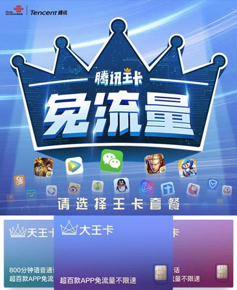 大王卡可以不激活吗截图