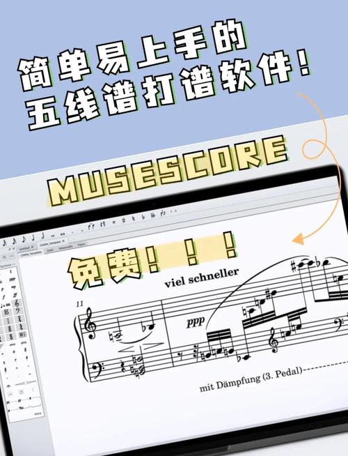 musescore手机版使用教程缩略图