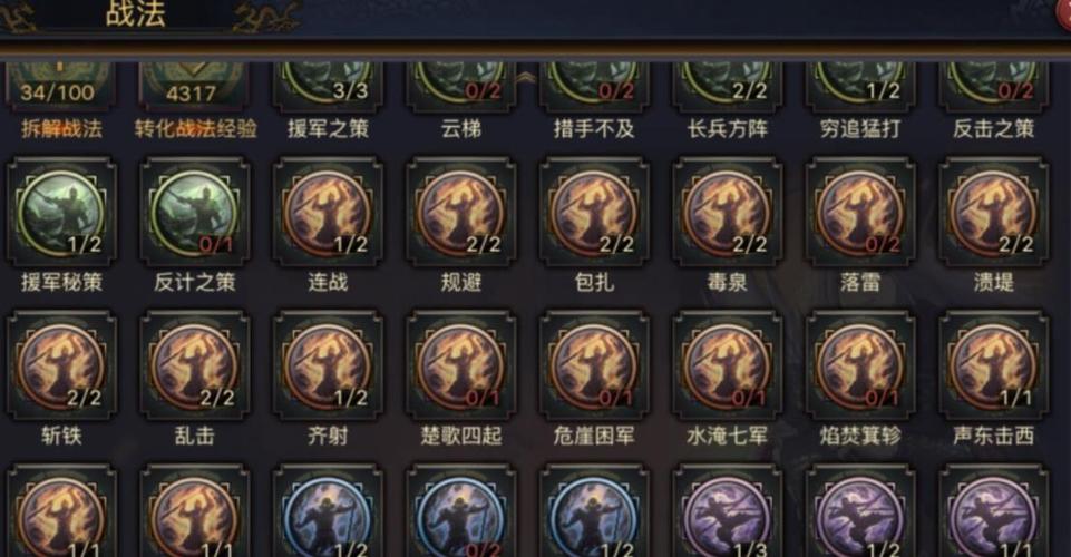 率土之滨怎么拆解战法游戏截图