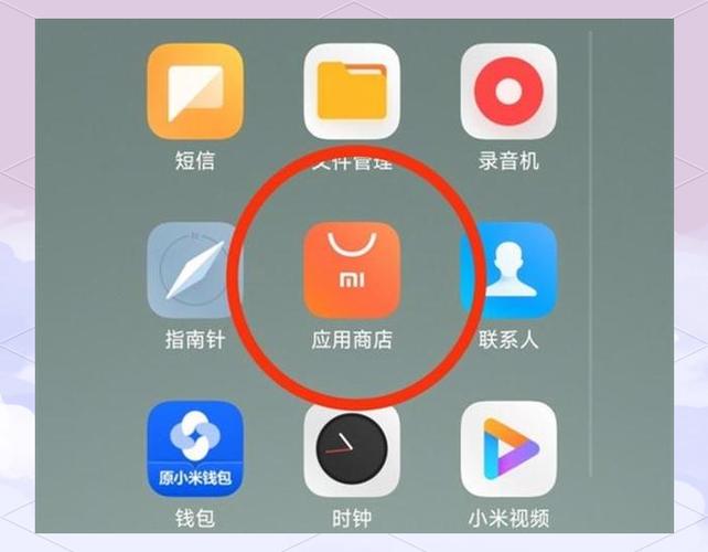 小米应用市场官方图标