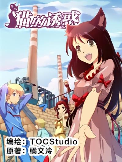 猫叫声吸引猫缩略图