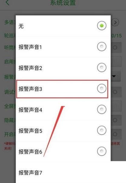 摄像头突然报警怎么回事图标