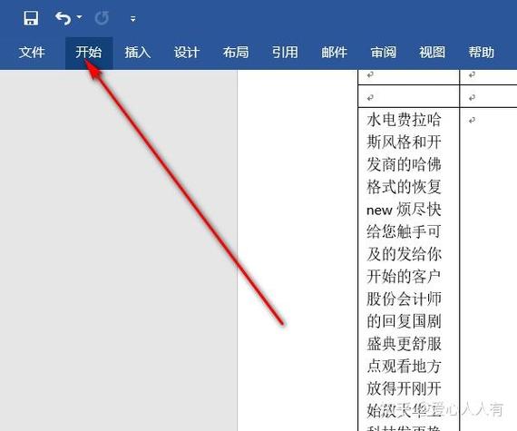 怎样让任务栏一直显示截图