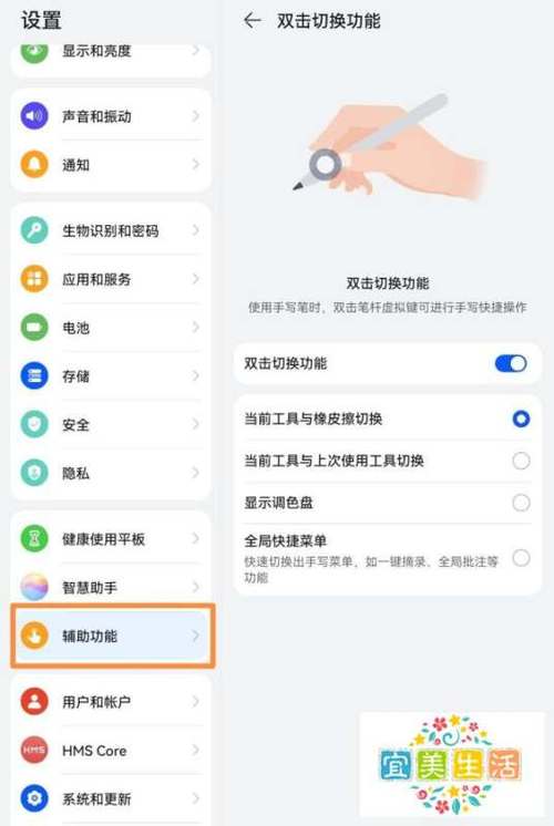 华为平板键盘怎么切换中文