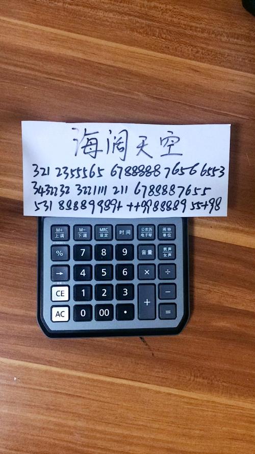 计算器怎么设置弹音乐图标