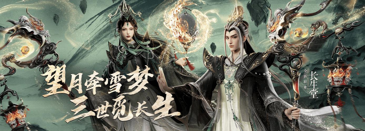 诛仙3职业推荐2019图标
