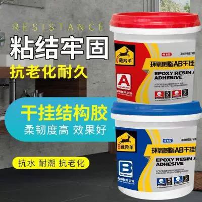瓷砖胶ab干挂胶区别缩略图