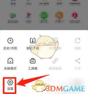 浏览器怎么查看无痕浏览过的内容图标