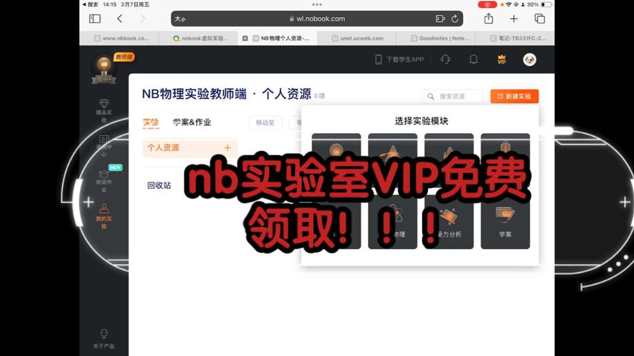 探探vip免费领取