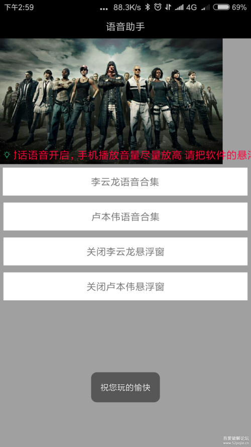 绝地求生按那个讲话图标