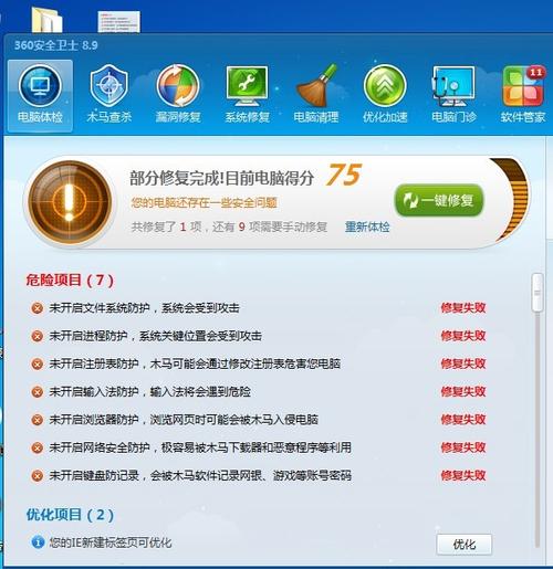 lenovo电脑自动修复截图