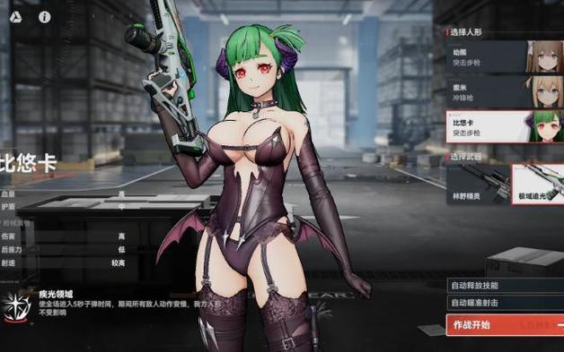 少女前线2云游戏官网入口游戏截图