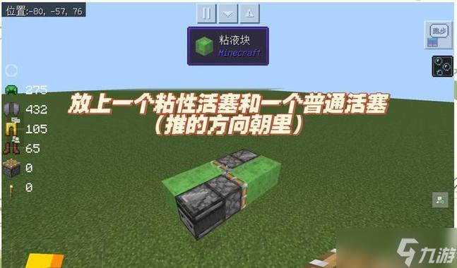 我的世界红石飞行器简易图标