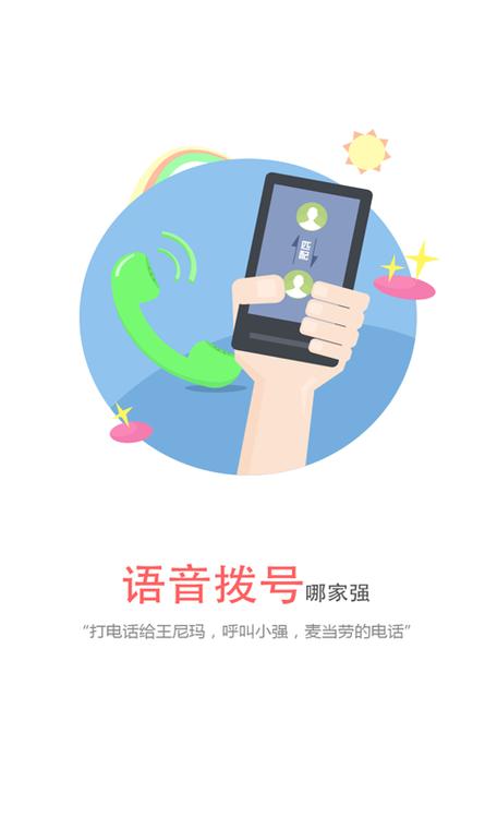 小爱音箱可以呼叫电话吗缩略图