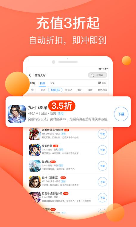 h5游戏平台官网入口游戏截图