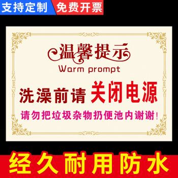 温馨提示关闭电源图标