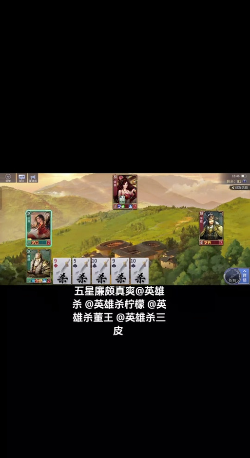 英雄杀五星英雄自选选哪个缩略图