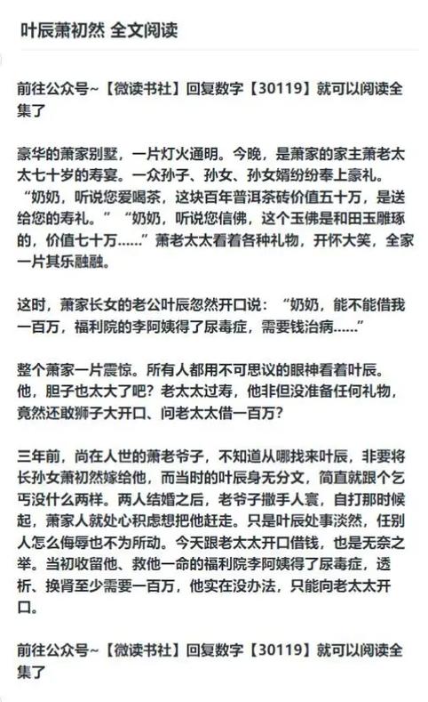 在线小说在线阅读缩略图