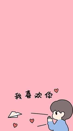 喜欢粉色的男孩是什么心理截图