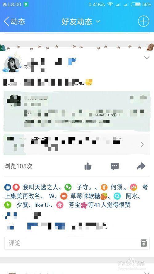 点赞过的视频占空间吗截图