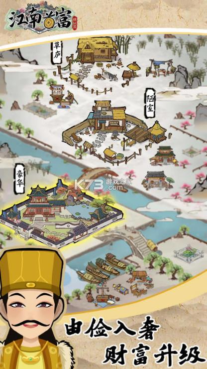 江南首富模拟器无限元宝图标