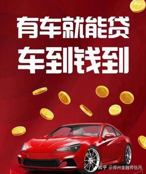 有车可以贷款的平台图标