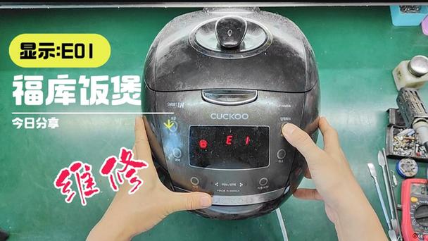 福库电饭煲常见故障排除