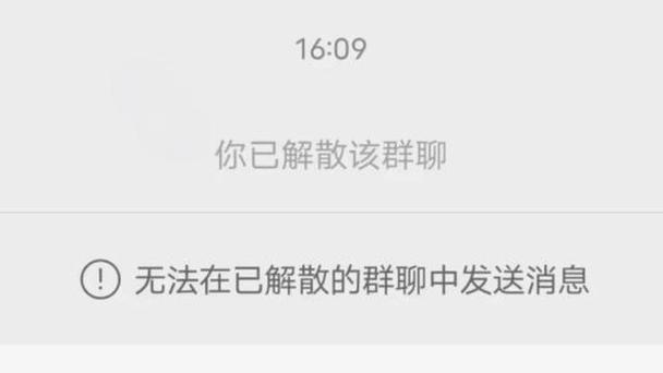 退群不想让别人知道缩略图