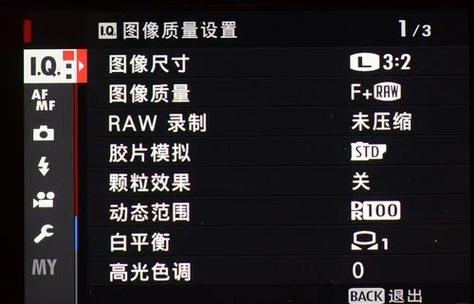 在日本买的富士相机有中文吗截图
