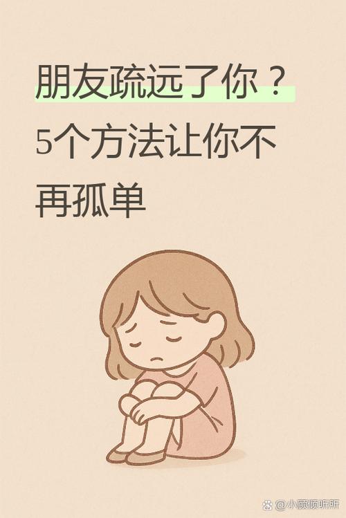 暗示闺蜜疏远的句子缩略图