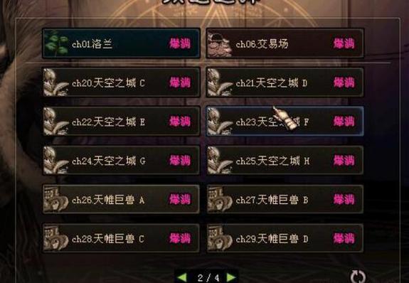 玩一局游戏大概要用多少流量截图