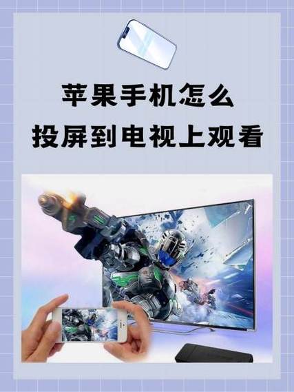 苹果手机有投影功能吗缩略图