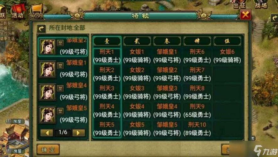 帝王三国平民刷将攻略游戏截图