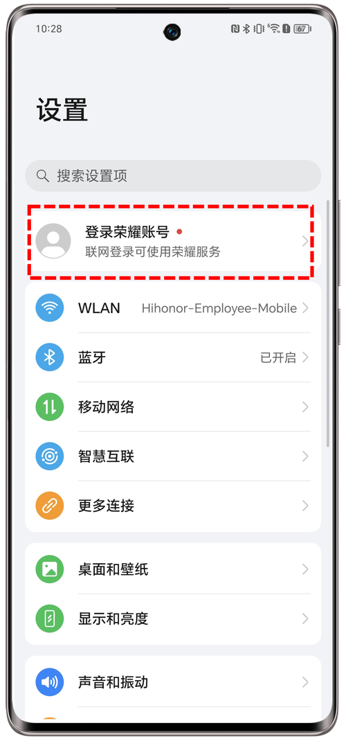 怎么登录荣耀云空间截图