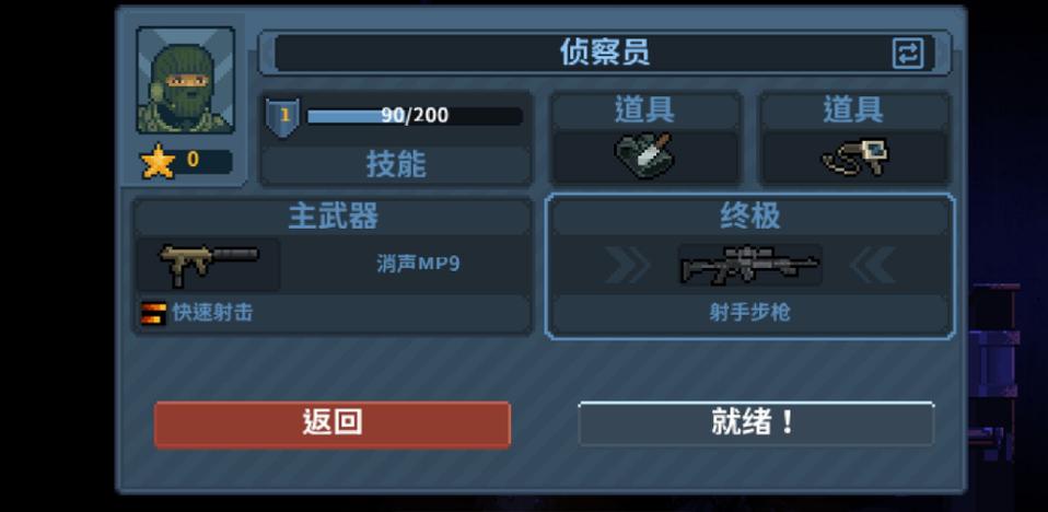破门而入行动小队技能