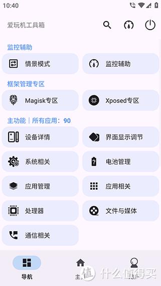 安卓刷机软件缩略图