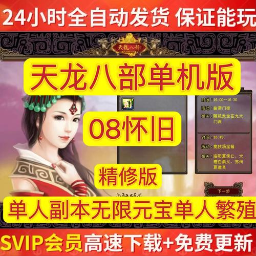 天龙八部网游怎么删除角色
