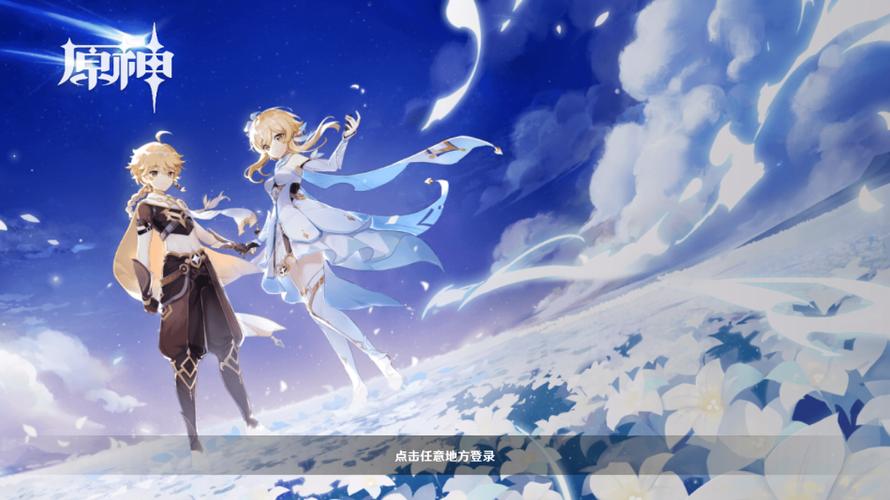 云原神官方正版