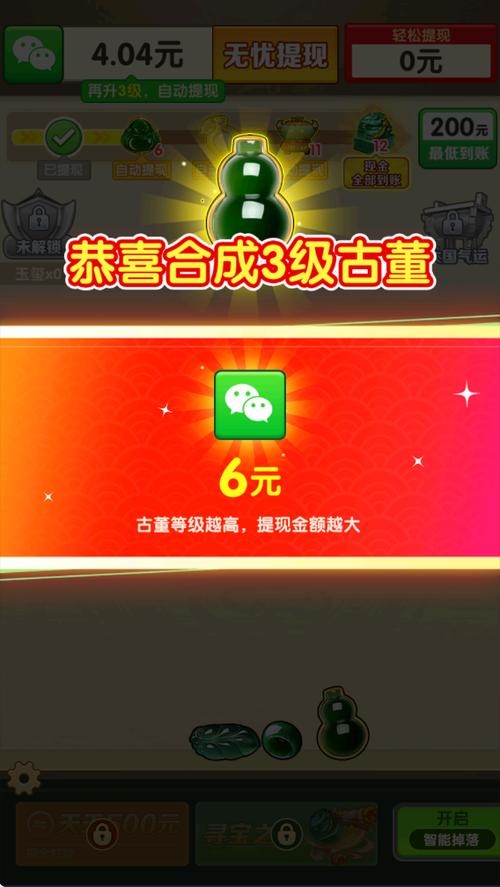 年富一年赚钱游戏缩略图