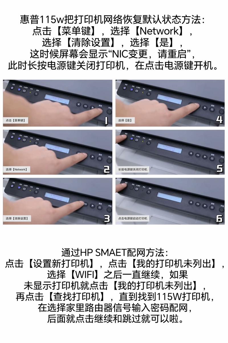 惠普打印机使用缩略图