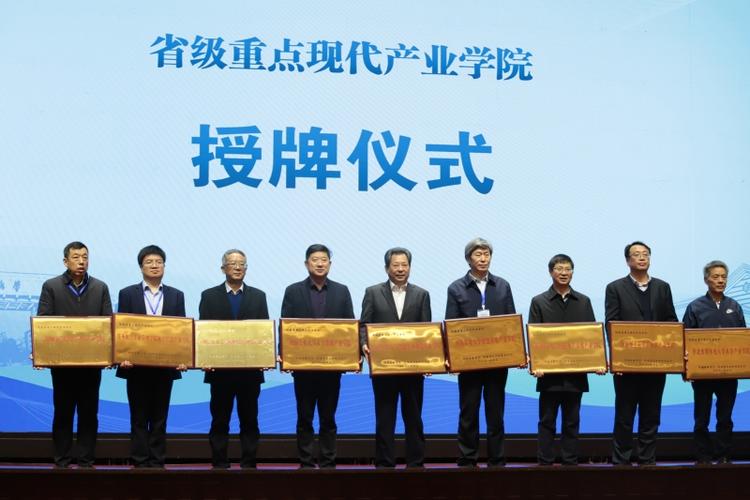河南省高教学会截图