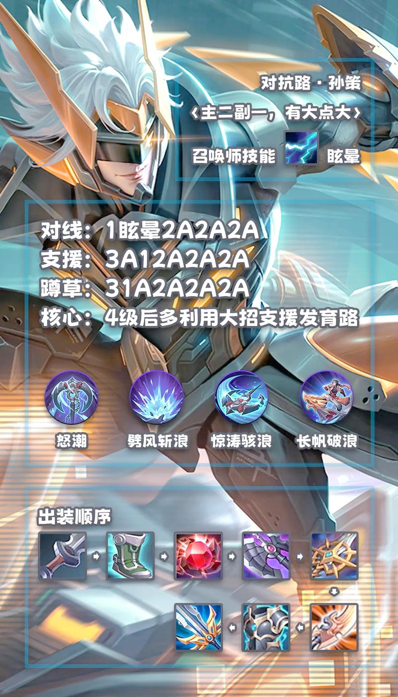 王者荣耀隐藏常用英雄的方法缩略图