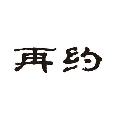 取消订单后还能再下单吗图标