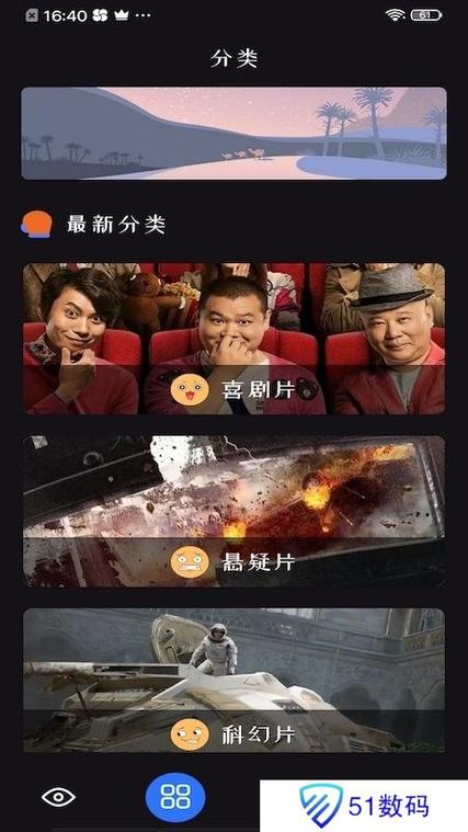 追剧达人手机版缩略图