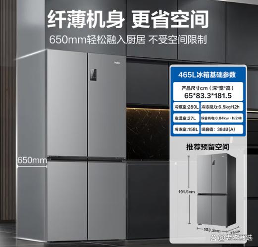智能冰箱和变频冰箱选哪一种好截图