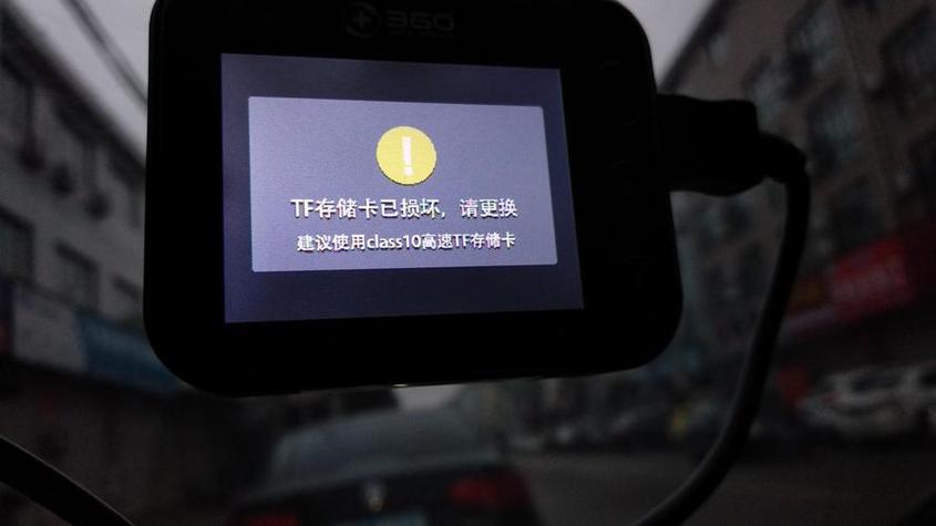 行车记录仪提醒内存已满