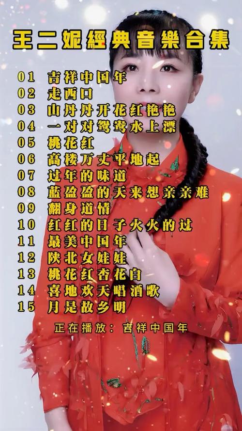 中国民歌经典歌曲大全
