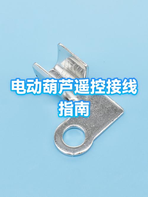 电动葫芦遥控器说明书图标
